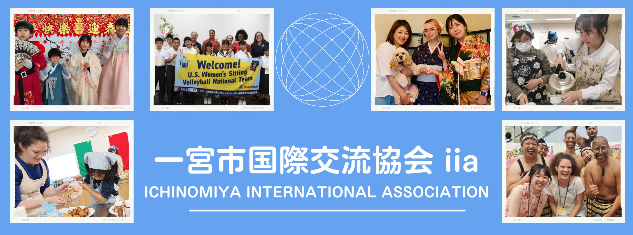一宮市国際交流協会　iia　Ichinomiya International Association