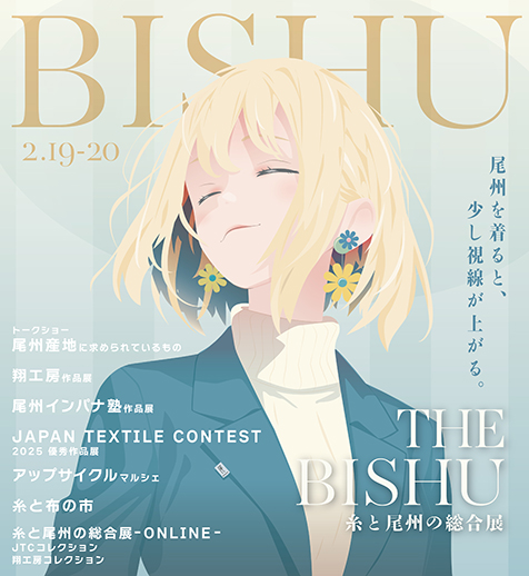 総合展 THE 尾州