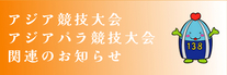 各種イベント