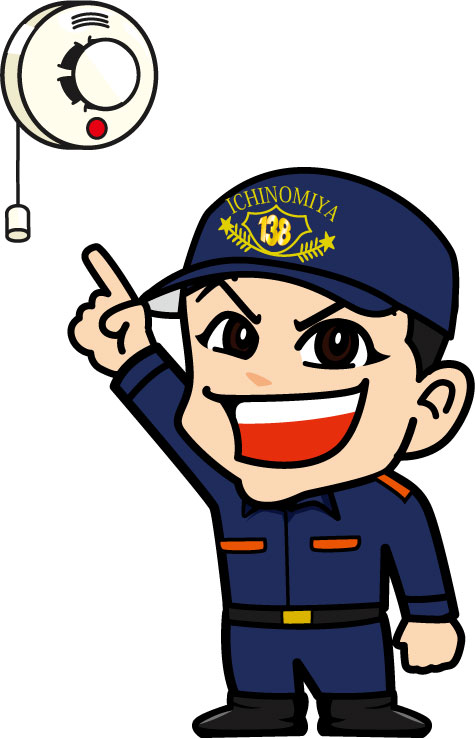 イラスト：住宅用火災警報器