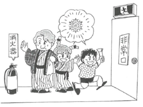 避難経路