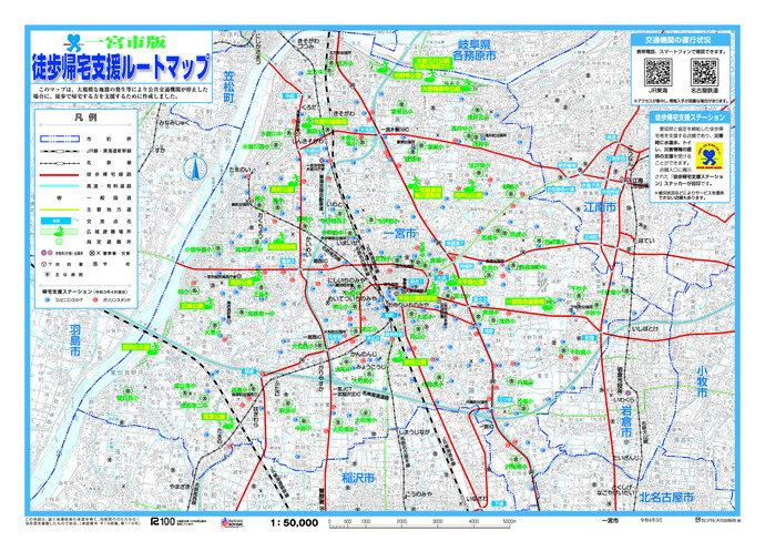 サムネイル：ルートマップ表面