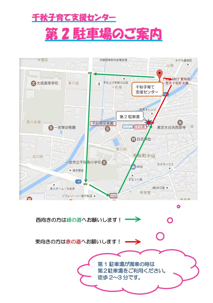 千秋駐車場案内図