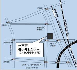 地図：新木曽川駅の西側にある一宮市青少年センターの場所