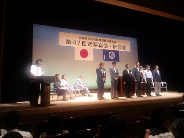 写真：愛知県市町村教育委員会連合会第47回定期総会・研修会の様子