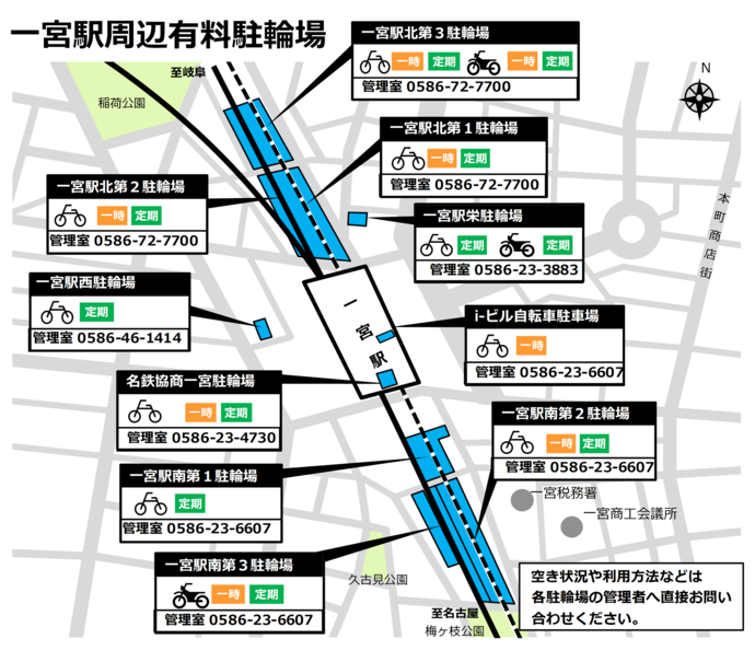 有料駐輪場位置図