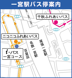 一宮駅バス停案内