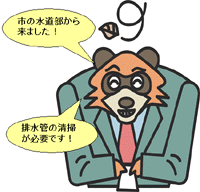 イラスト：悪質な業者の手口