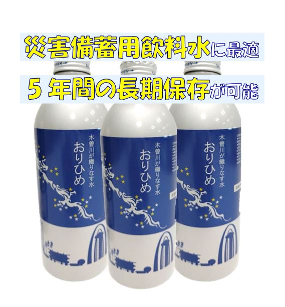 おりひめ3本