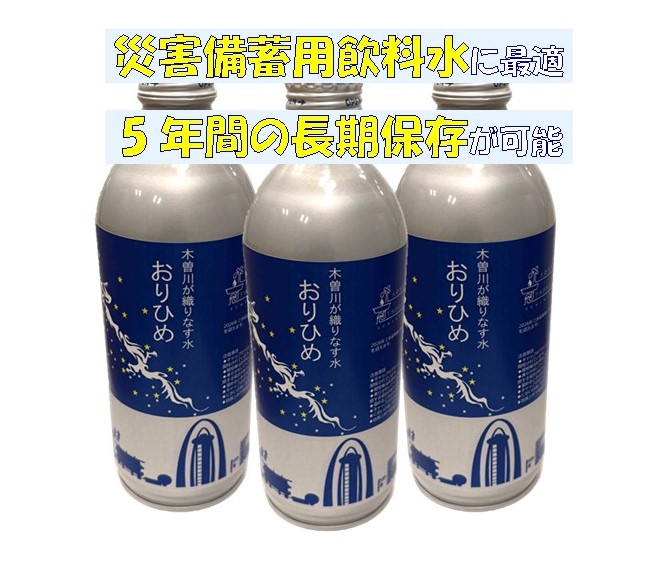 おりひめ3本