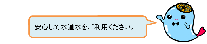 安心いちっぷ