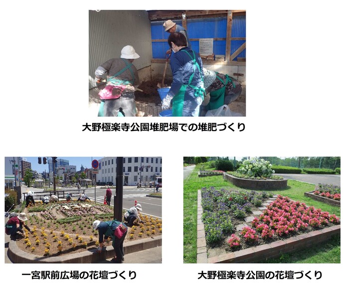 堆肥場、一宮駅前、大野極楽寺公園の写真