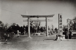 真清田神社：戦後