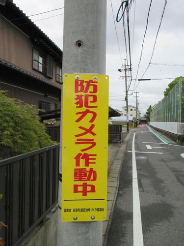 防犯カメラの看板の写真