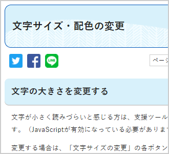 文字色が黒、背景色が白（標準）の画面イメージ