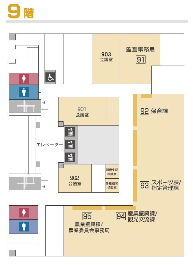 フロア図：一宮庁舎9階平面図