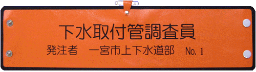 いらすと：番号付の腕章のイメージ