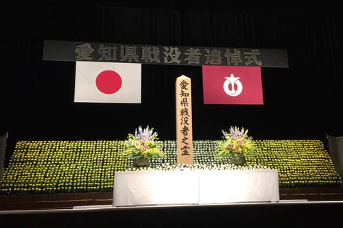 写真：愛知県戦没者追悼式の様子の写真