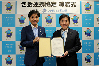 中野市長とネッツトヨタ名古屋株式会社代表取締役社長が締結書を持って並んでいる写真