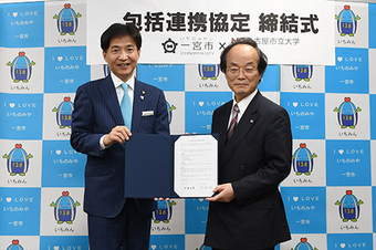 中野市長と名古屋市立大学学長が締結書を持って並んでいる写真
