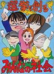 写真：中学校3年　平成27年度明るい選挙啓発ポスター最優秀賞の画像