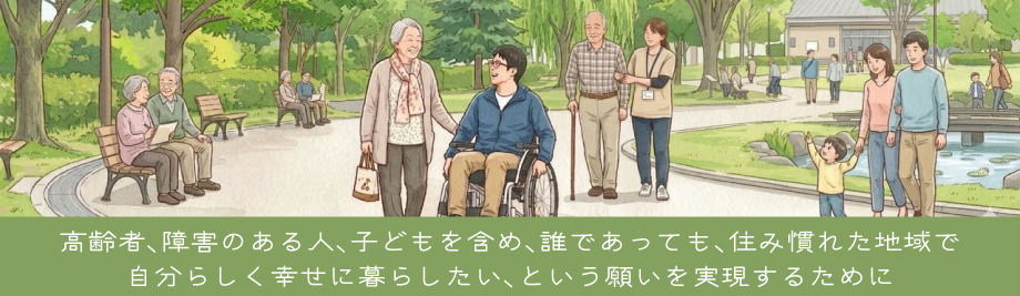 福祉部のイメージ画像