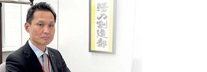 活力創造部長の写真
