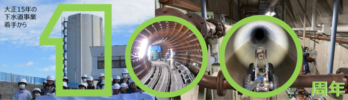 上下水道部のイメージ画像2