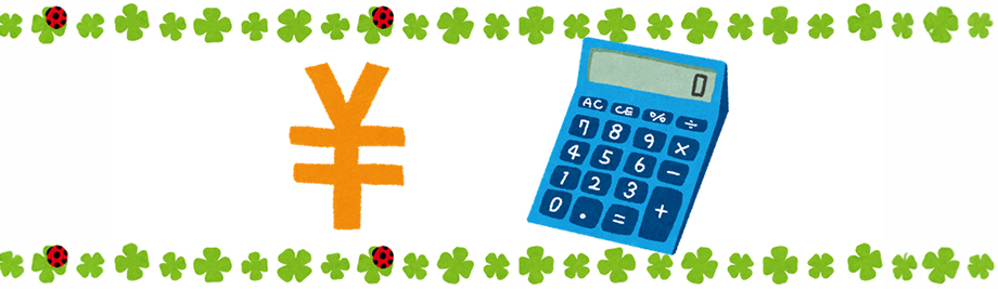 会計課のイメージ画像