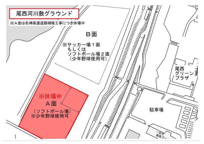 尾西河川敷グラウンドの面配置図