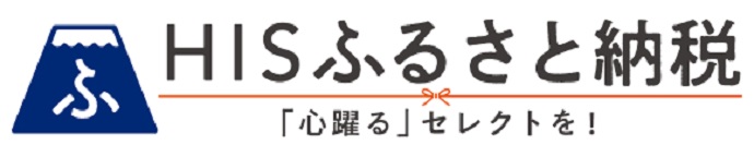 HISふるさと納税(外部リンク)(外部リンク・新しいウインドウで開きます)