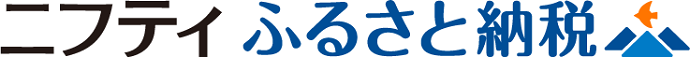 ニフティふるさと納税（外部リンク）（外部リンク・新しいウインドウで開きます）