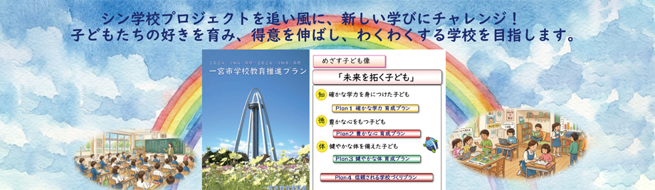 教育部のイメージ画像1