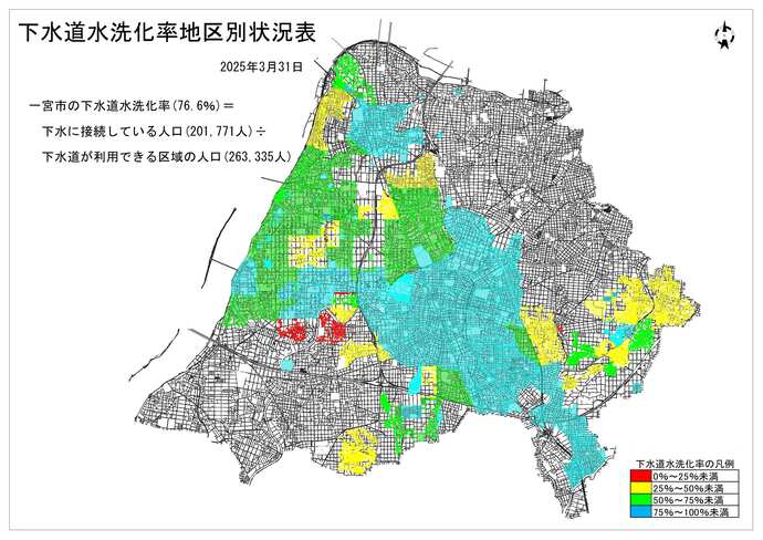 水洗化率の地区別状況図