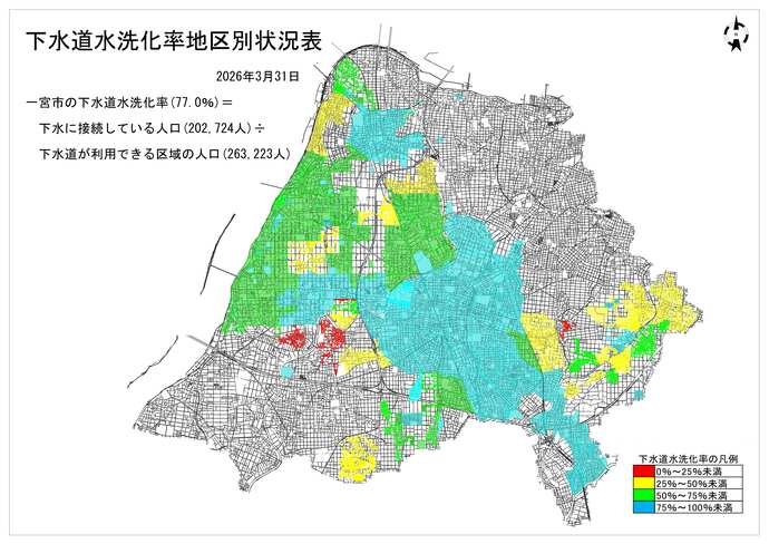 水洗化率の地区別状況図