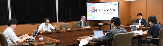 記者会見