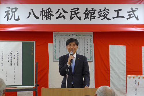 写真：八幡公民館竣工式の様子