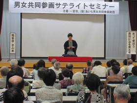 写真：会場の様子