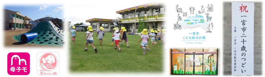 子ども家庭部のイメージ画像