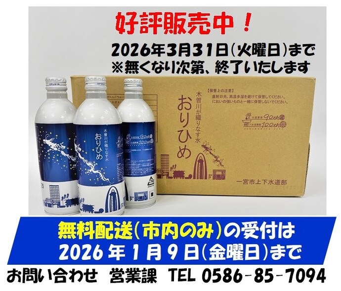 おりひめアルミボトル好評販売中