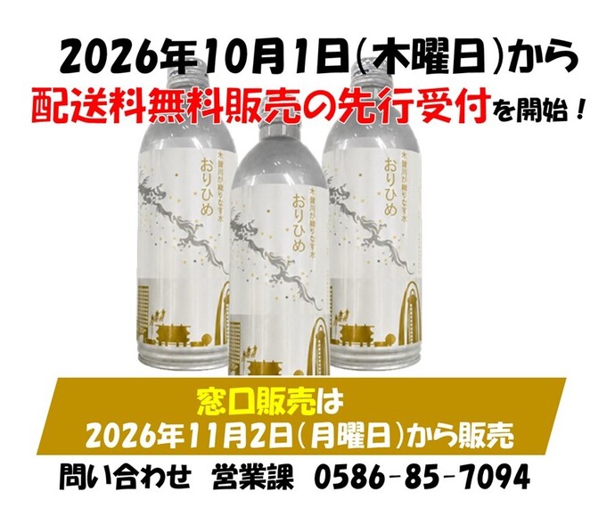 おりひめアルミボトル好評販売中