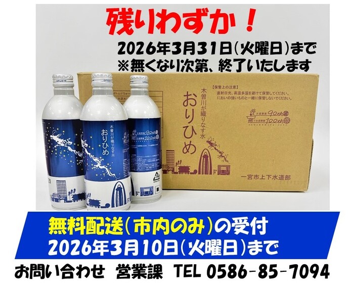 おりひめアルミボトル好評販売中