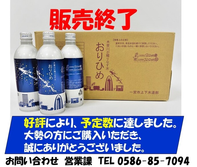 おりひめアルミボトル好評販売中