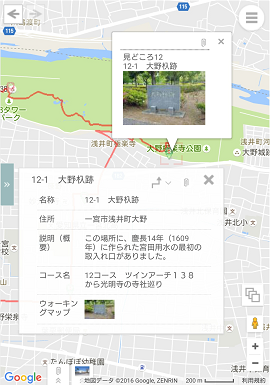 一宮市地図情報サイト「１３８マップ」の一宮市ウォーキングコース「大野杁跡」の紹介画面