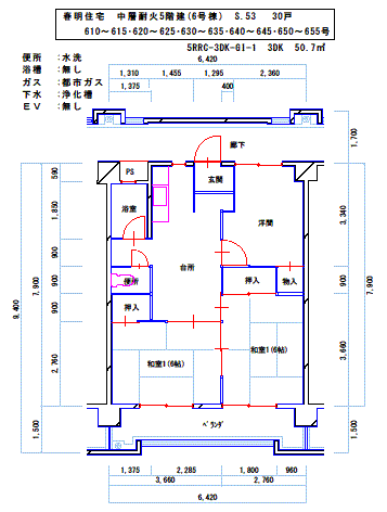 平面図：鉄筋コンクリート5階建　3DK　間取り