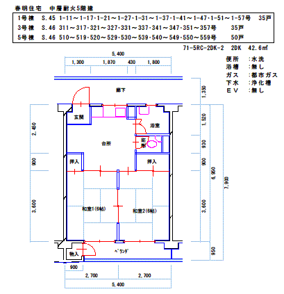 平面図：鉄筋コンクリート5階建　2DK　間取り1