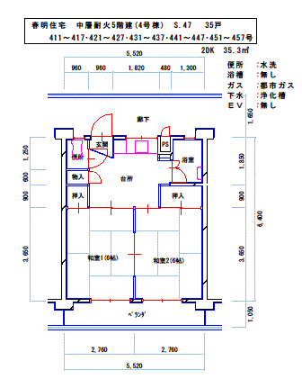 平面図：鉄筋コンクリート5階建　2DK　間取り2