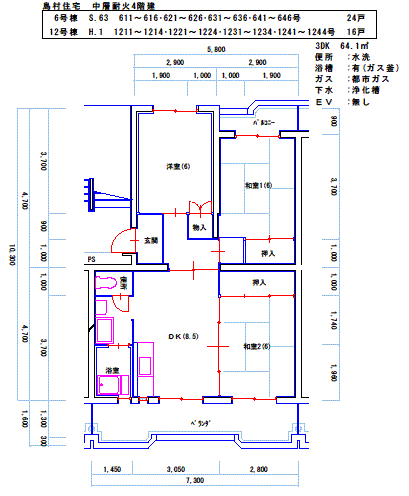 平面図：鉄筋コンクリート4階建　3DK　間取り