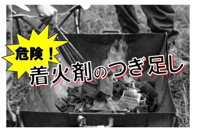 つぎ足し禁止の画像