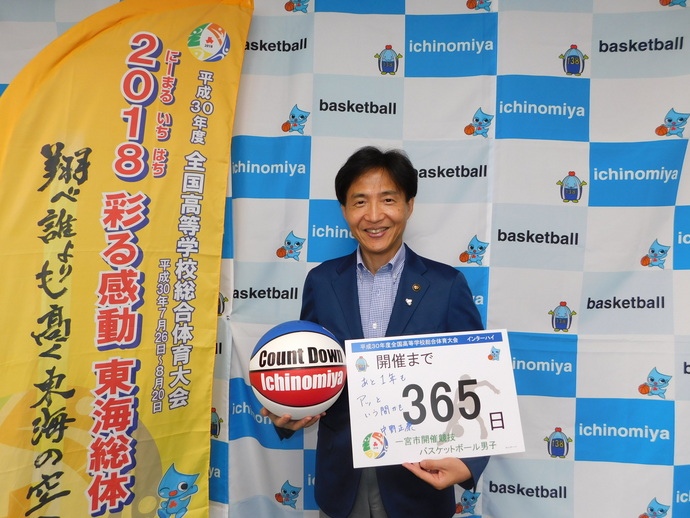 開幕前365日